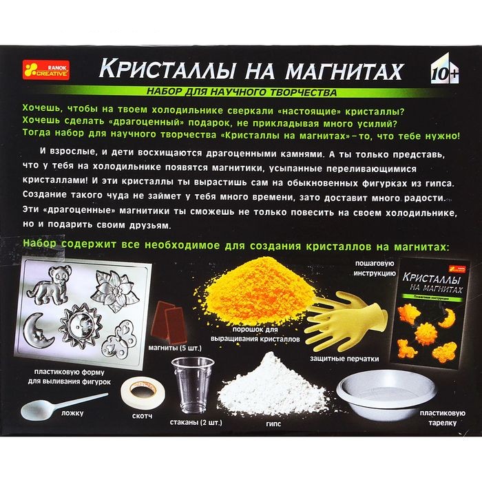 Набор Magical Crystal Для Творчества Купить Оптом